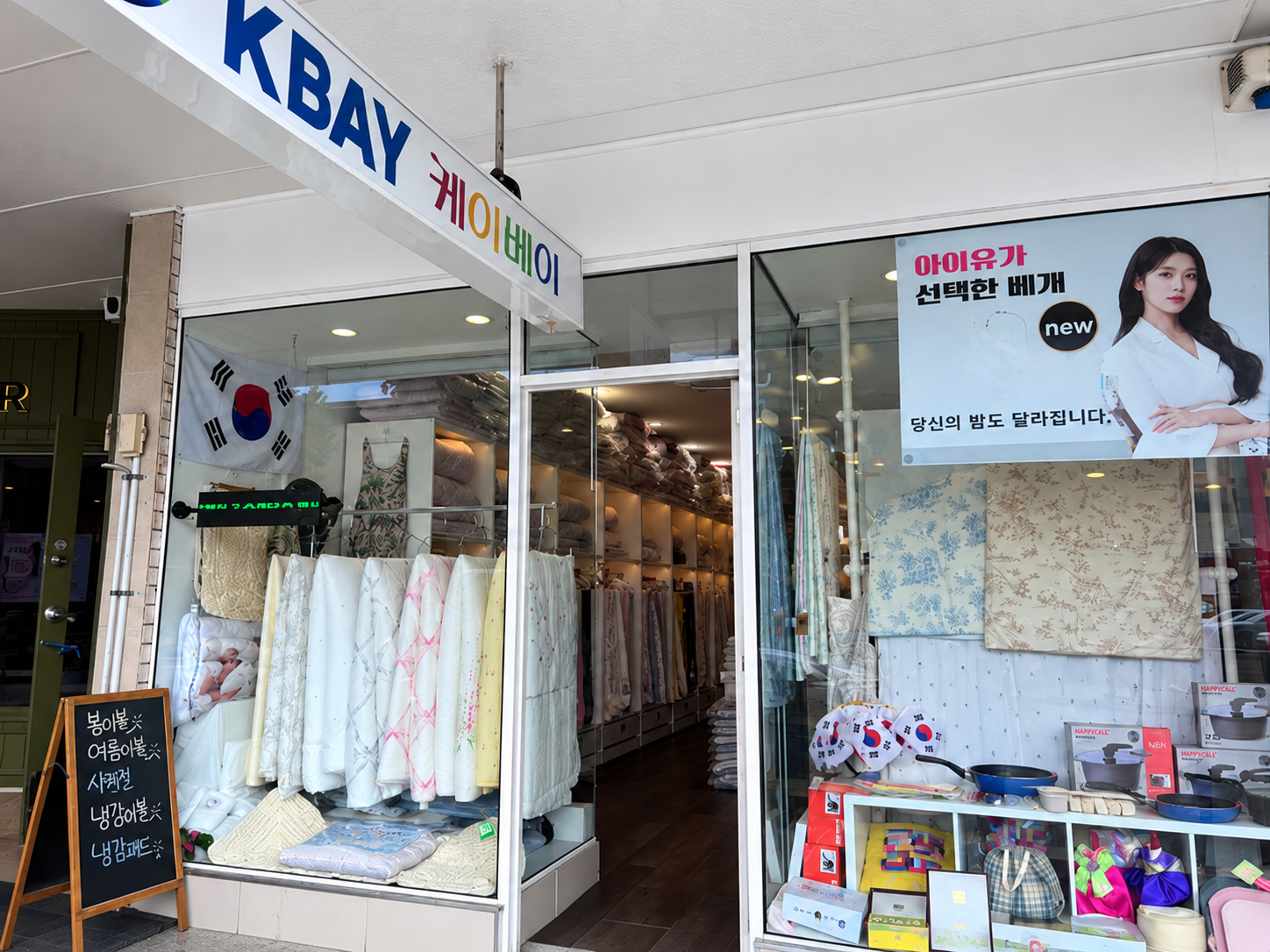 KBAY Eastwood storefront, shop sign and entrance